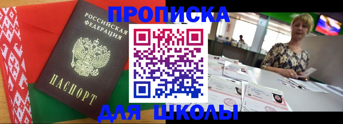 временная регистрация законно в Рыбном