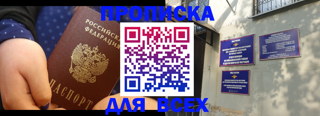 временная регистрация адрес в Рыбном