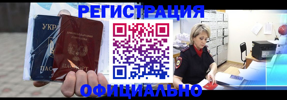 где прописаться в Рыбном