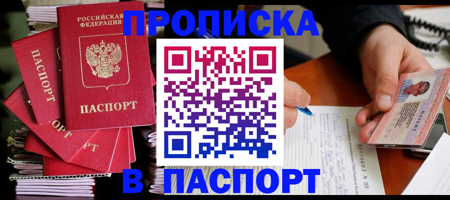 временная регистрация гарантия в Рыбном