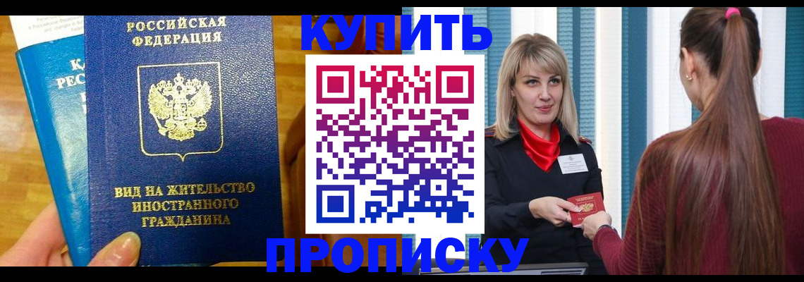 временная регистрация адрес в Рыбном