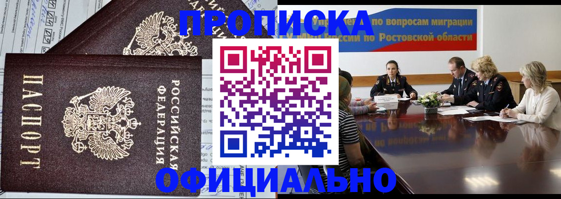 временная регистрация адрес в Рыбном
